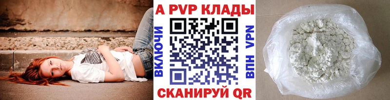 Alpha PVP Crystall Купить закладки Завитинск