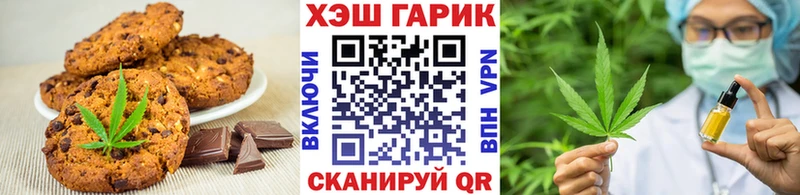 Печенье с ТГК марихуана Купить закладки Завитинск