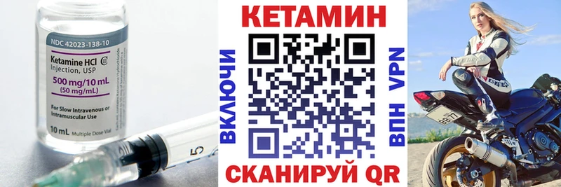 Купить где  Завитинск  Кетамин VHQ 