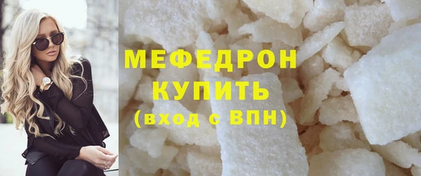 мяу мяу кристалл Губаха