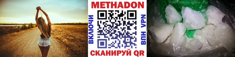 МЕТАДОН кристалл  Купить закладки  Завитинск 